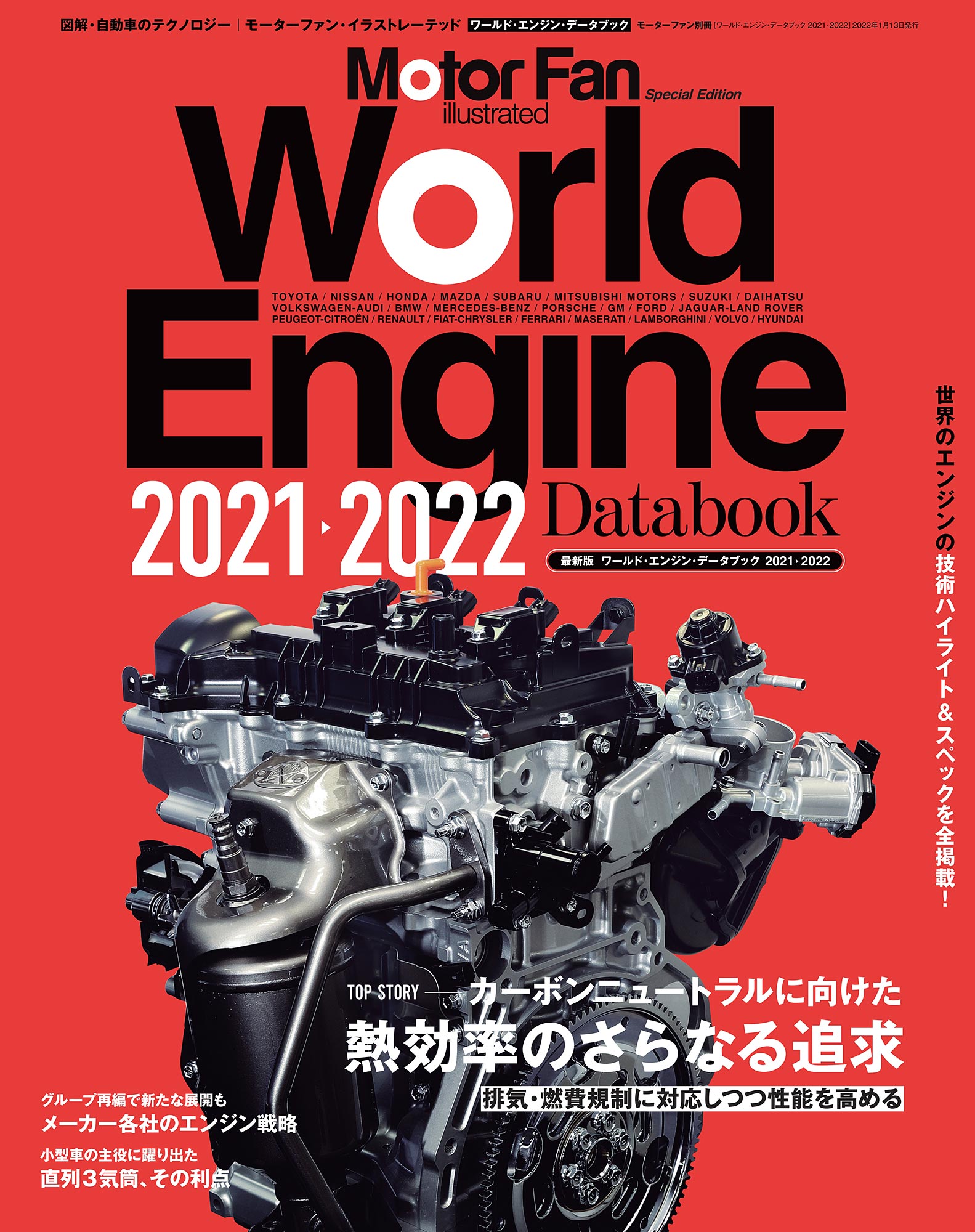 World Engine Databook 2021 - 2022
