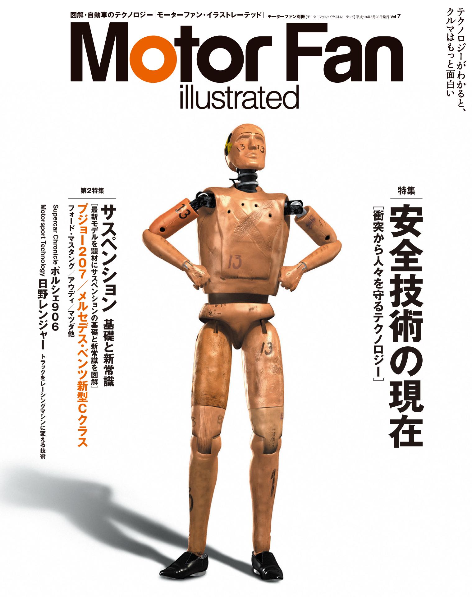 特集 安全技術の現在